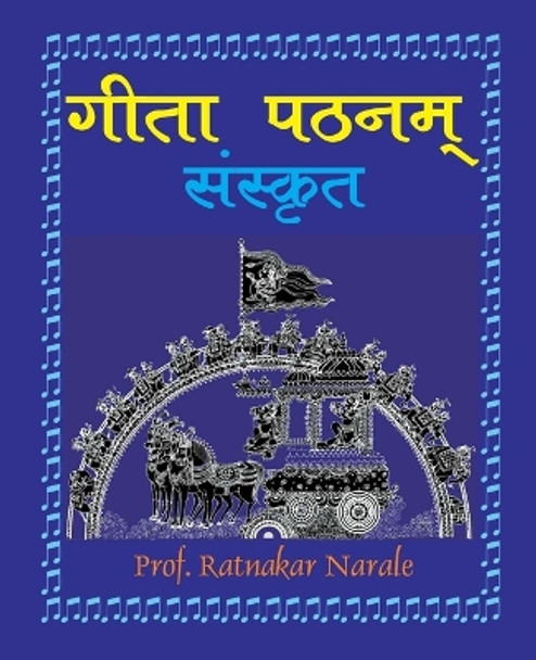 Gita Pathanam, with Sanskrit Text            by Ratnakar Narale 9781897416198