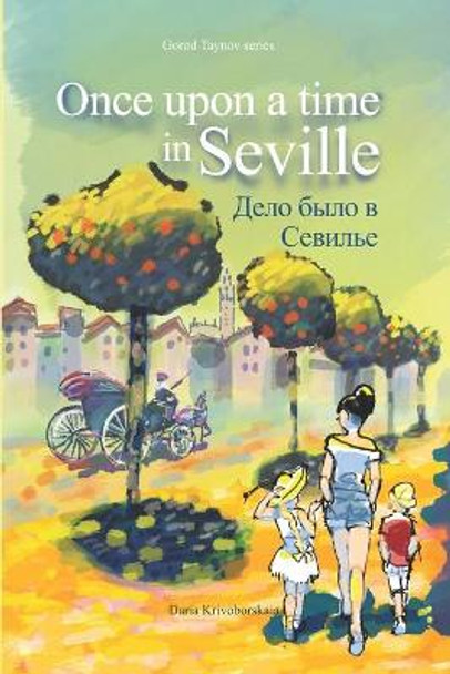 Once upon a time in Seville: Дело было в Севилье by Sal Mallen 9798651976263