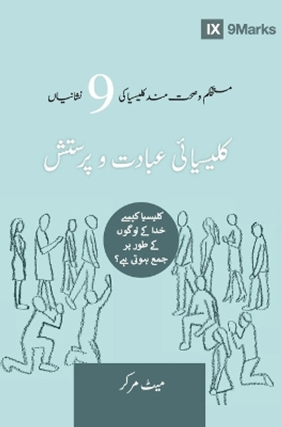 Corporate Worship (Urdu): How the Church Gathers As God's People by Matt Merker 9781960877000