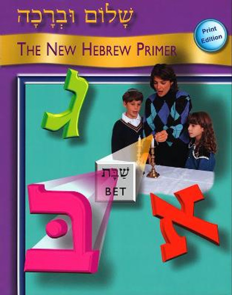 Shalom Uvrachah: The New Hebrew Primer, Print Edition by Pearl G Tarnor