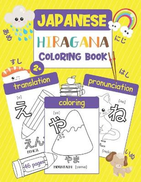 Hiragana Coloring Book: Color & Learn Japanese Writing System Hiragana (46 Japanese Words with Translation, Pronunciation, & Pictures to Color) for Kids and Toddlers (Beginner-Level) by Chatty Parrot 9798581372203