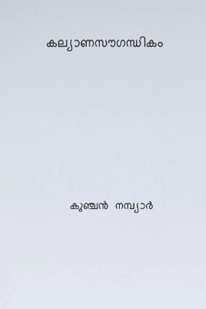 Kalyana Saugandhikam ( Malayalam Edition ) by Kunchan Nambiar 9781722142575