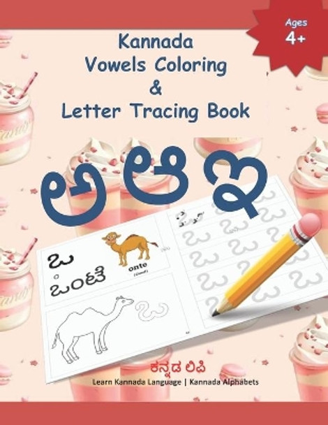 Kannada Vowels Coloring & Letter Tracing Book: Learn Kannada Alphabets - Kannada alphabets writing practice Workbook with words and pictures by Kannada Alphabets 9798604130292