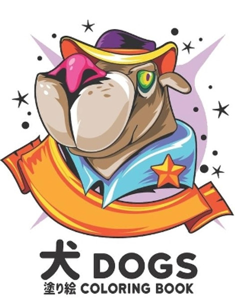 犬 Dogs 塗り絵 Coloring Book: ストレス解消片面50匹の犬のデザイン素晴らしい犬ストレス解消とリラ&#1246 by Qta World 9798691311468