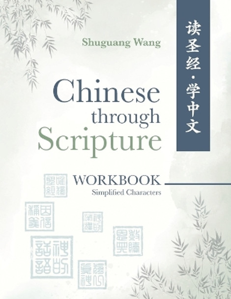 Chinese Through Scripture: Workbook (Simplified Characters) by Shuguang Wang 9781637461532