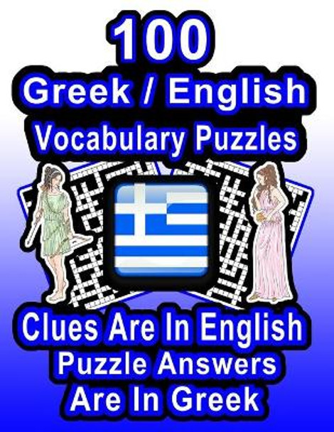 100 Greek/English Vocabulary Puzzles: Learn Greek By Doing FUN Puzzles!, 100 8.5 x 11 Crossword Puzzles With Clues In English, Answers in Greek by On Target Publishing 9798657024197