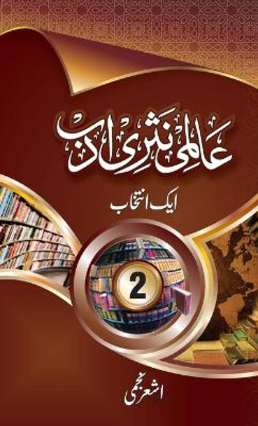 Aalmi Nasri Adab (Volume-2) by Ashar Najmi 9789391037192