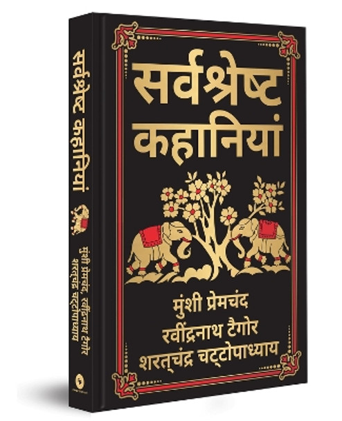 Sarvashresth Hindi Kahaniyaan Various 9789358569667