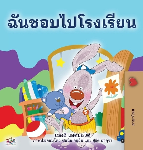 I Love to Go to Daycare (Thai Book for Kids) by Shelley Admont 9781525965449