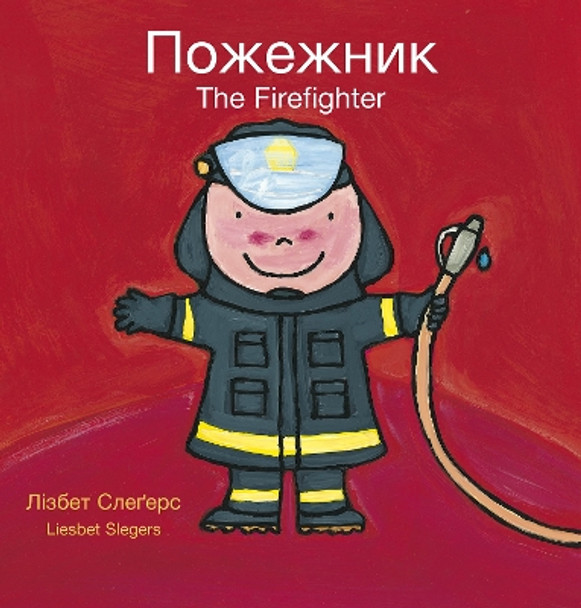 Firefighters and What They Do / Пожежник: (Bilingual Edition: English + Ukrainian) Liesbet Slegers 9798890630483