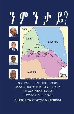 ንምንታይ?: Why? by Tsegai Teclemicael 9780578966403
