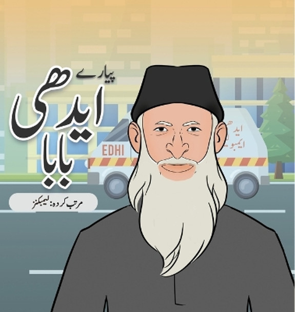 Pyare Edhi Baba by Lambkinz 9780645375268