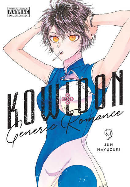 Kowloon Generic Romance, Vol. 9 Jun Mayuzuki 9798855403671