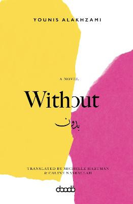 Without: 2021 by Younis AlAkhzami