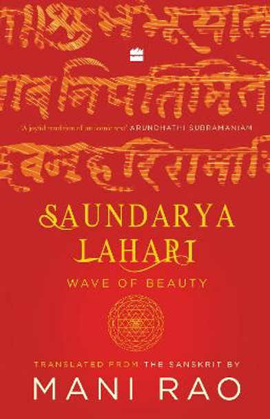 Saundarya Lahari: Wave of Beauty by Mani Rao