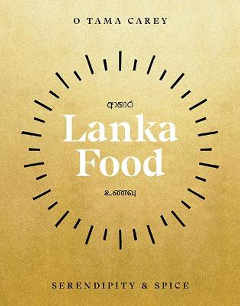 Lanka Food: Serendipity & Spice by O Tama Carey