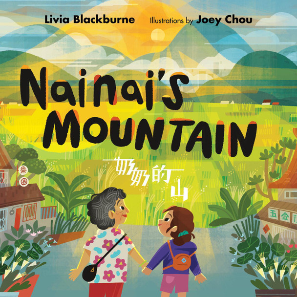 Nainai's Mountain Livia Blackburne 9780823452187