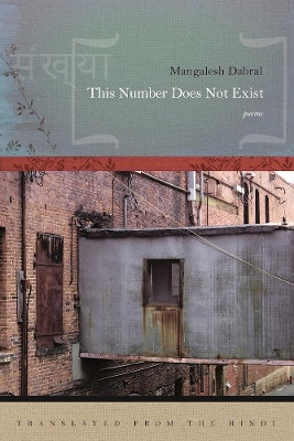 This Number Does Not Exist by Mangalesh Dabral 9781942683124