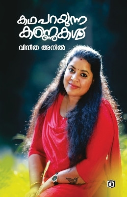 Kadhaparayunna Kannukal by Vineetha Anil 9789349727120