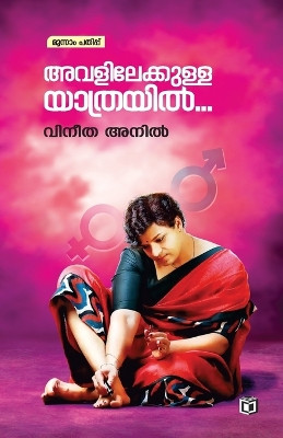 Avalilekkulla Yathrayil... by Vineetha Anil 9789389250947