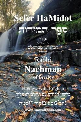 Sefer HaMidot - Hebrew with English by Rabbi Nachman Of Breslov 9781617046162