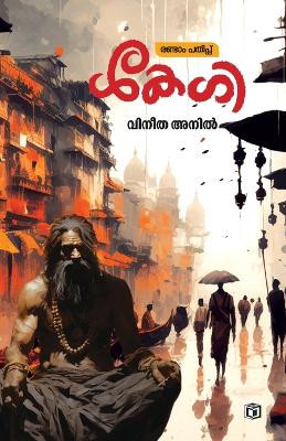 Kegi by Vineetha Anil 9789359736600