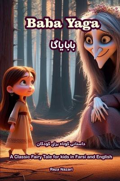 Baba Yaga: A Classic Fairy Tale for Kids in Farsi and English by Reza Nazari 9798894440927