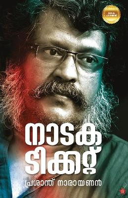 Nadaka Ticket by Prasanth Narayanan 9789390301522