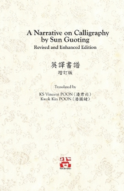 A Narrative on Calligraphy by Sun Guoting - Translated by KS Vincent POON and Kwok Kin POON Revised and Enchanced Edition by Kwan Sheung Vincent Poon 9781989485101