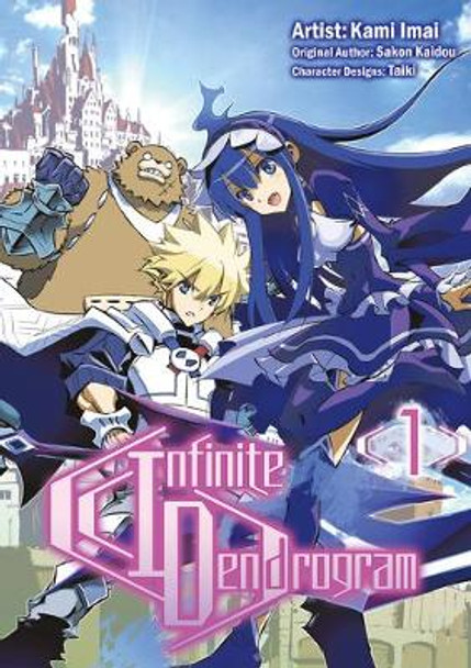 Infinite Dendrogram (Manga): Omnibus 1: Omnibus 1 by Sakon Kaidou