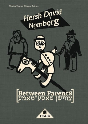 Between Parents by Hersh Dovid Nomberg 9791096677092