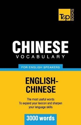Chinese Vocabulary for English Speakers - 3000 Words by Andrey Taranov 9781780718637