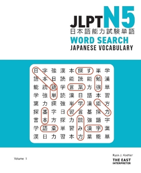 JLPT N5 Japanese Vocabulary Word Search: Kanji Reading Puzzles to Master the Japanese-Language Proficiency Test by Ryan John Koehler 9781736308806