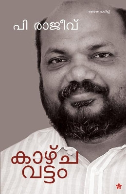 Kazhchavattam by P Rajeev 9789382328988