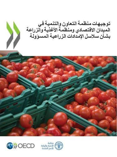 توجيهات منظمة التعاون والتنمية في الميدان by Oecd 9789264611443