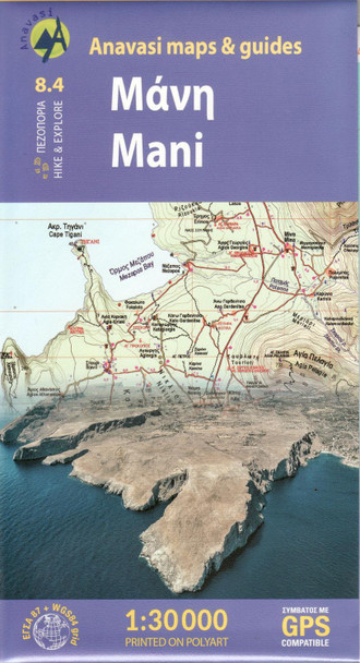 Mani: 2018 by  9789608195523