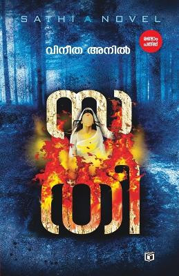 Sathi by Vineetha Anil 9789349727823
