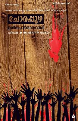Chorappuzha 9789383903498