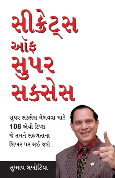 Secrets of Super Success in Gujarati (&#2744;&#2752;&#2709;&#2765;&#2736;&#2759;&#2719;&#2765;&#2744; &#2707;&#2731; &#2744;&#2753;&#2730;&#2736; &#2744;&#2753;&#2709;&#2744;&#2759;&#2744;) by Subhash Lakhotia 9789350834510