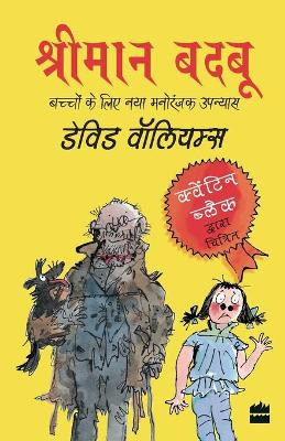 Shriman Badbu by David Walliams 9789353023041