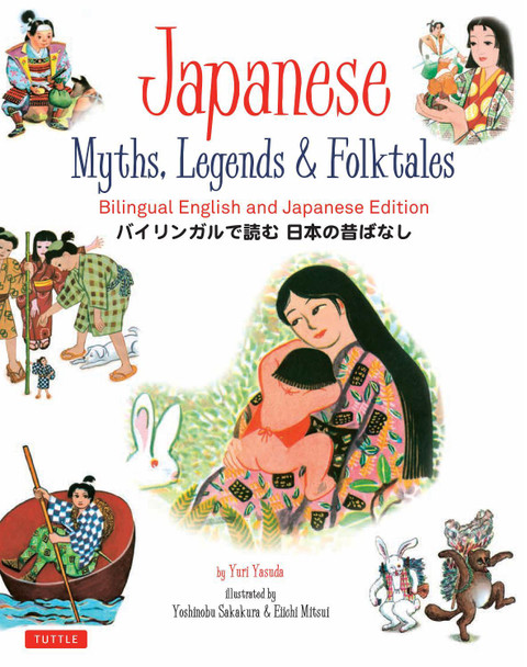 Japanese Myths, Legends & Folktales: Bilingual English and Japanese Edition (12 Folktales) by Yuri Yasuda