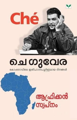 Ernesto Guevara de la Serna by Ernesto Serna 9798188582579