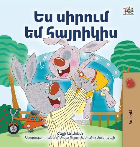 I Love My Dad (Armenian Children's Book) by Shelley Admont 9781525992797