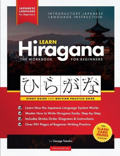 Learn Hiragana Workbook - Japanese Language for Beginners: An Easy, Step-by-Step Study Guide and Writing Practice Book: The Best Way to Learn Japanese and How to Write the Hiragana Alphabet (Flash Cards & Letter Chart) by George Tanaka 9781838291600