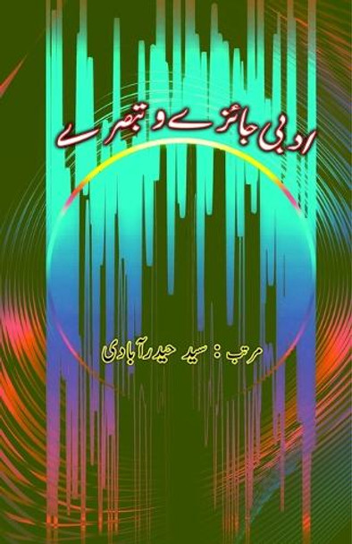 Adabi Jaizey wo Tabsrey: (Urdu Literary Reviews) by Syed Hyderabadi 9789358728484