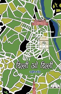 Dilli-O-Dilli by Navin Pant 9789350290156