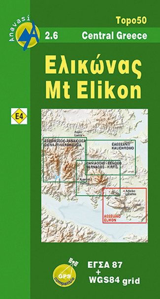 Elikon: 2005 by  9789608195752