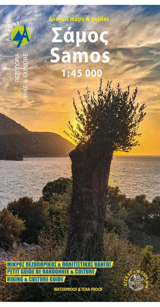 Samos: 10.52 9786185823016
