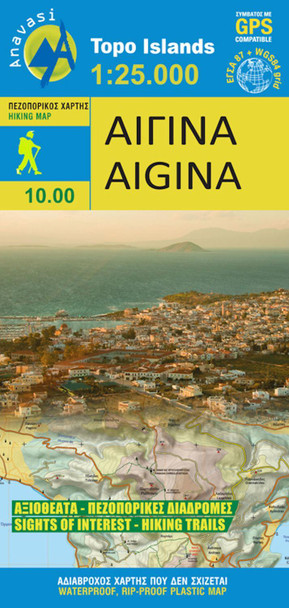 Aigina: 2014 by  9789609412858