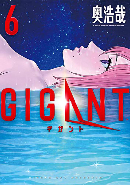Gigant Vol. 6 by Hiroya Oku